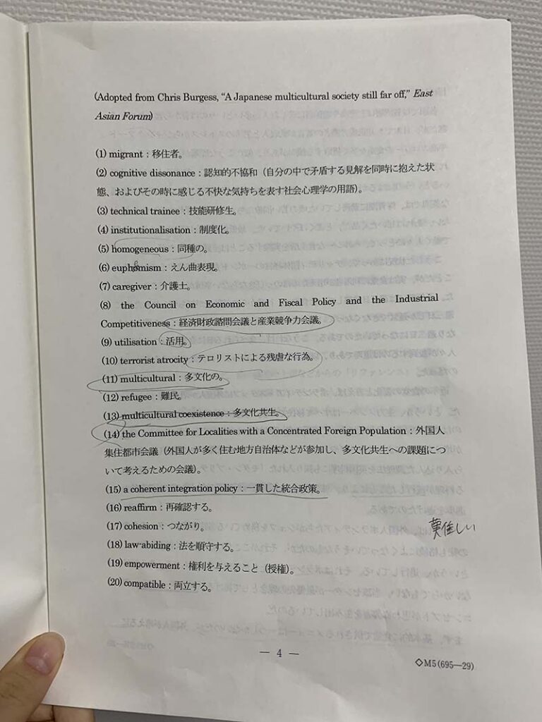 北九州市立大学 外国語学部 国際関係学科 推薦入試 本番の問題冊子